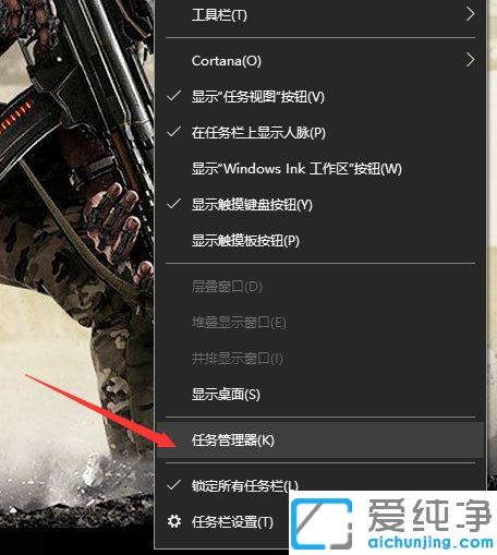 win7系统鼠标点不了下面任务栏的修复办法