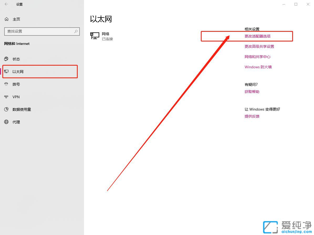 Win10系统怎么开启NetBIOS协议