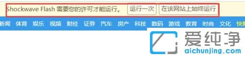 Win7系统怎么禁止网页视频自动播放