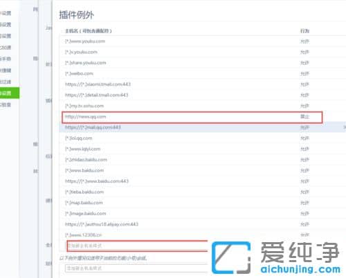 Win7系统怎么禁止网页视频自动播放
