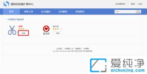 Win7系统搜狗浏览器怎么安装截图插件