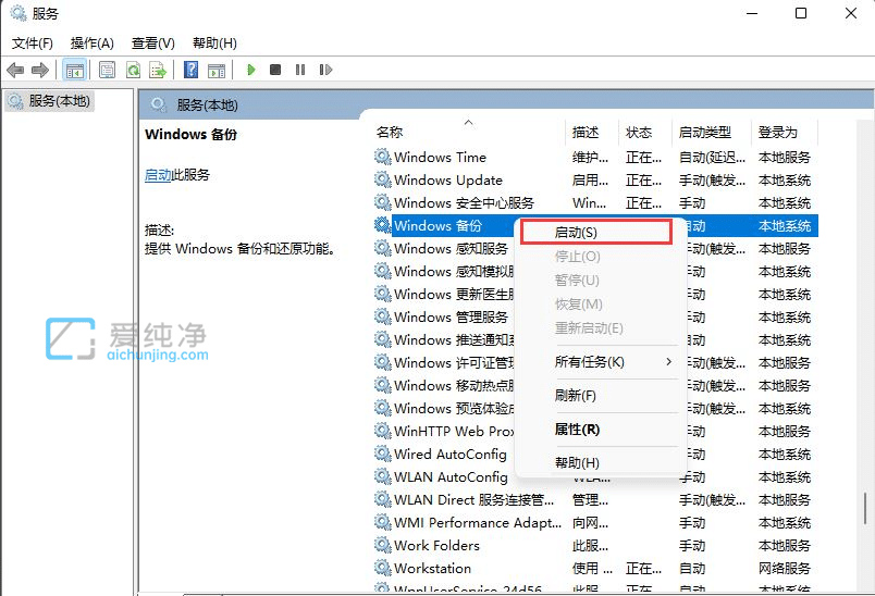 win11系统还原失败0x8007005怎么办？系统还原未成功完成0x80070005