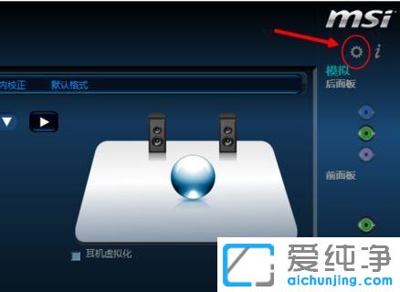 Win10电脑插耳机没反应