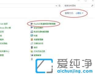 Win10电脑插耳机没反应