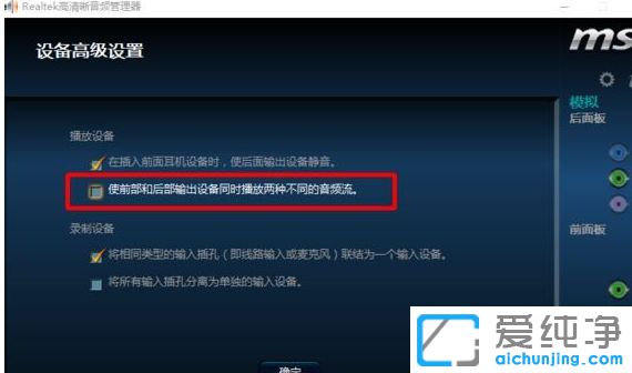 Win10电脑插耳机没反应