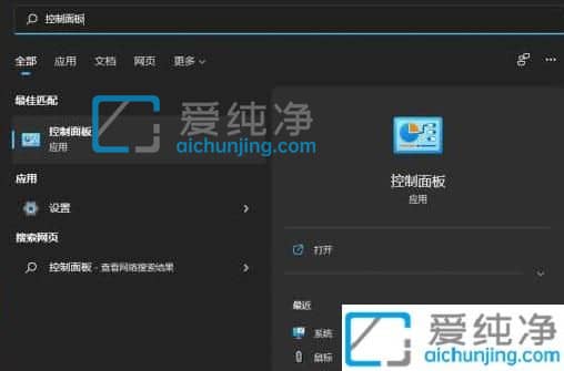 win11控制面板的快捷键_win11控制面板怎么打开