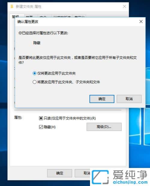 Win10系统如何隐藏文件