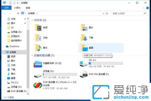 Win10系统如何隐藏文件
