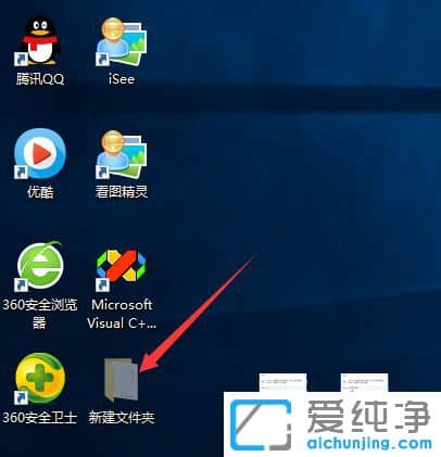 Win10系统如何隐藏文件