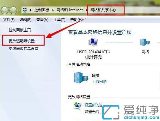 win7纯净版系统电脑ip地址怎么填写