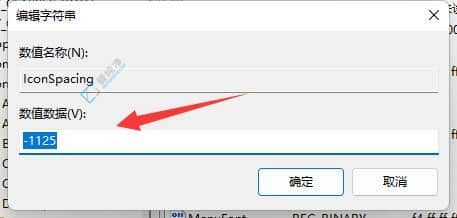 win11桌面图标间隔太大怎么调小_Win11桌面图标间距太大