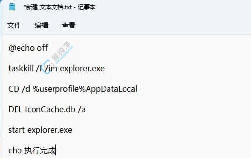 win11电脑桌面图标变成白色文件了怎么办？win11桌面图标变成白色怎么恢复