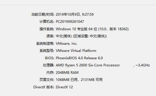 Win10笔记本怎么看配置参数