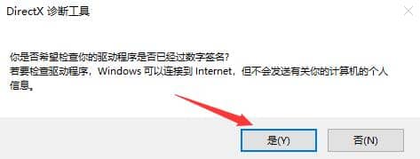 Win10笔记本怎么看配置参数
