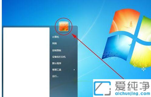 win7电脑怎么设置和删除开机密码