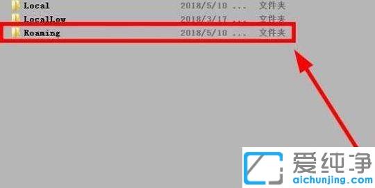 win7下电脑c盘roaming可以删除吗?