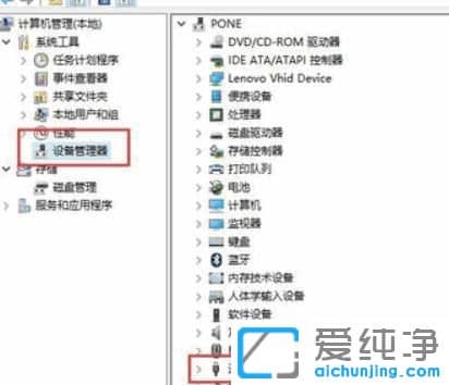 Win10移动硬盘插上后无盘符