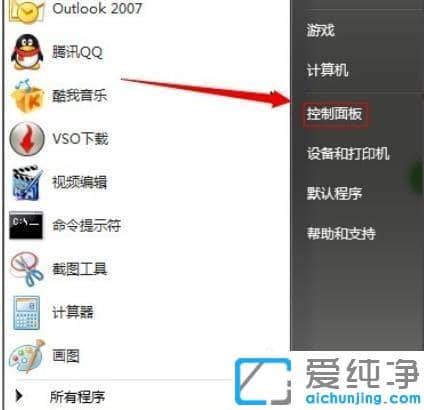 win7降低电脑内存占用过高的方法