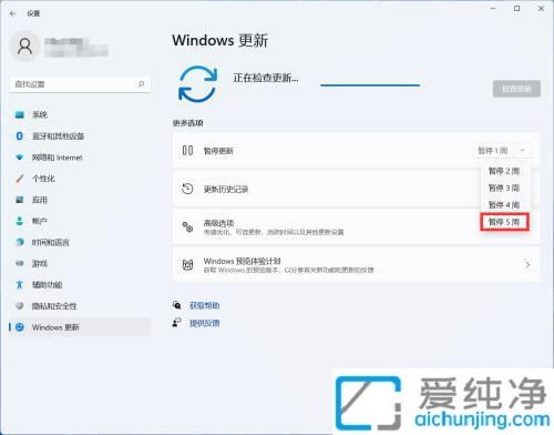 win11如何关闭系统自动更新_win11系统自动更新怎么关