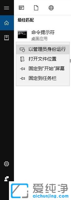 Win10系统更新失败提示错误0x8007043c怎么办