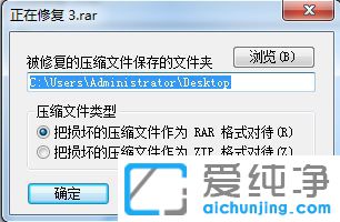 Win10系统提示压缩文件损坏怎么办