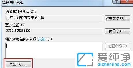 Win7系统怎么给共享文件添加everyone权限