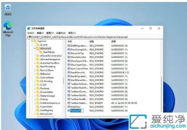 win11任务栏太宽了怎么变窄_win11如何调整任务栏大小