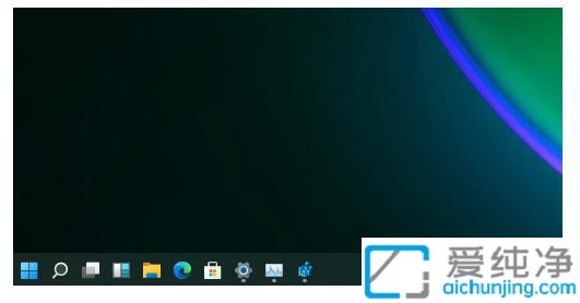 win11任务栏太宽了怎么变窄_win11如何调整任务栏大小