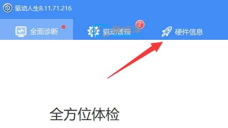win11系统怎么查看cpu温度_win11的cpu温度在哪看