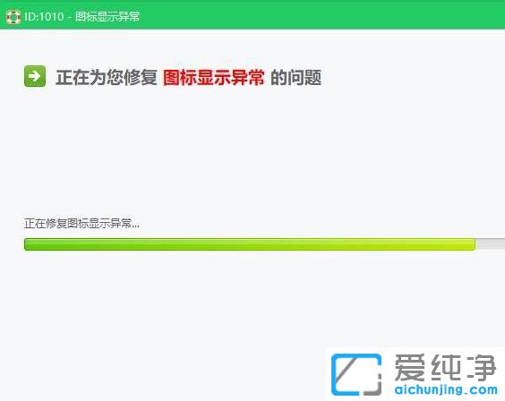 Win10图标右下角白纸怎么办