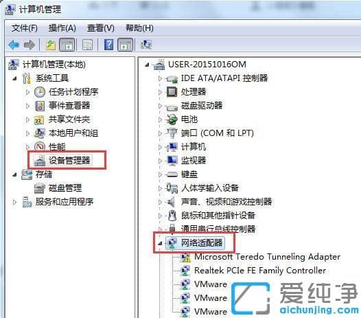 win7如何在注册表改网卡mac