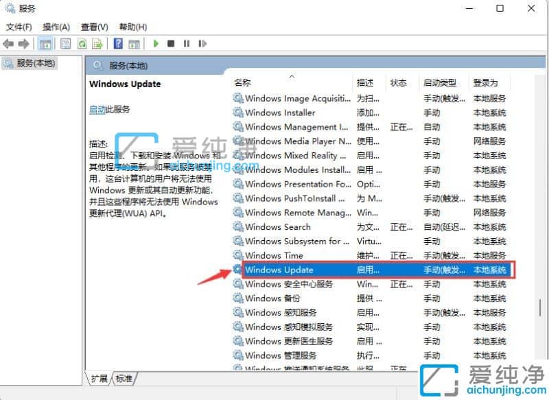 win11怎样关闭自动更新_windows11自动更新在哪里关闭