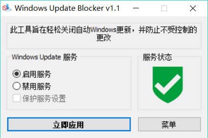 win11怎样关闭自动更新_windows11自动更新在哪里关闭