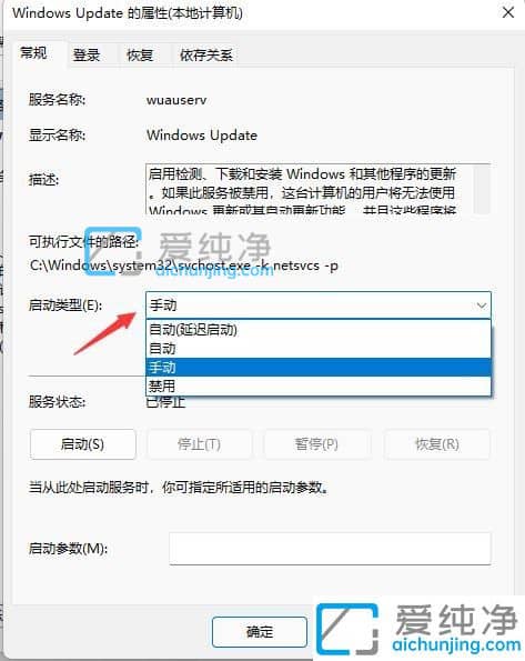 win11怎样关闭自动更新_windows11自动更新在哪里关闭
