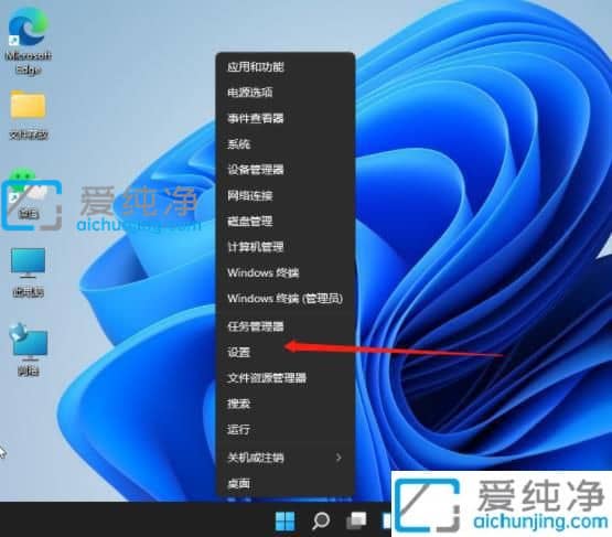 win11系统怎么修改ip地址_win11系统修改ip地址在哪里