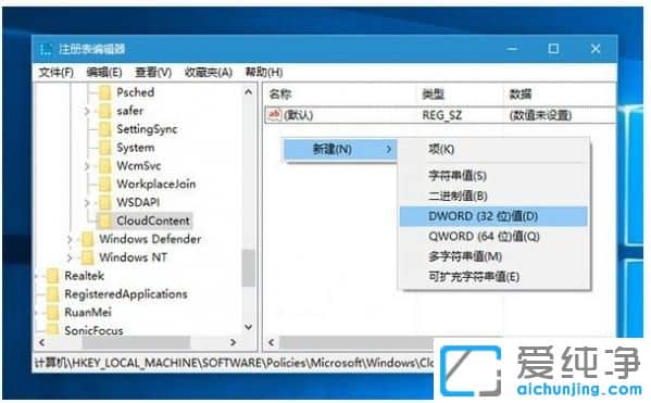 Win10系统怎么禁用应用商店推广功能