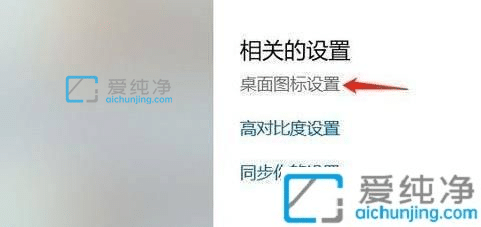win11怎么显示回收站图标_win11桌面的回收站图标怎么调出来