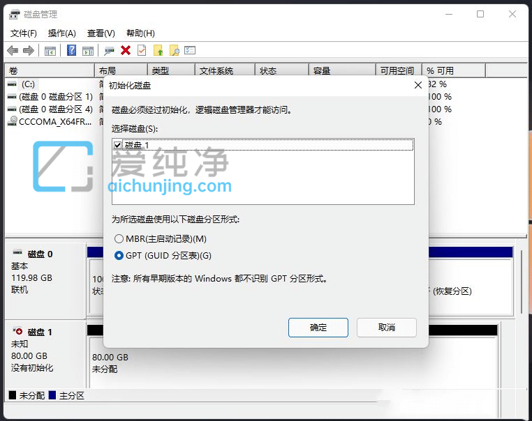 Win11如何快速格式化硬盘_win11如何格式化硬盘