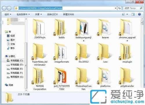 win7电脑c盘的appdata文件夹哪些可以删除？