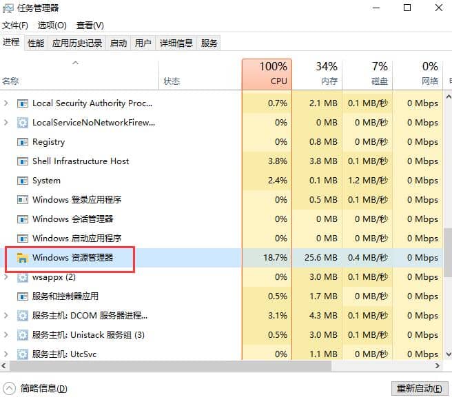 Win10桌面图标不见了右键没反应怎么办