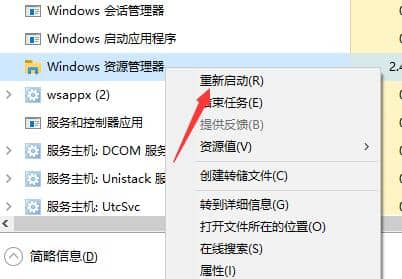 Win10桌面图标不见了右键没反应怎么办