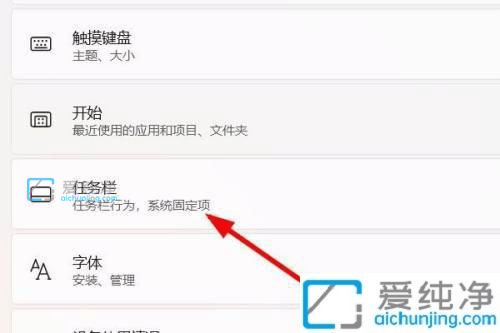 win11任务栏怎么居中_win11开始菜单怎么居中