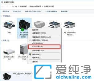Win7系统如何共享打印机