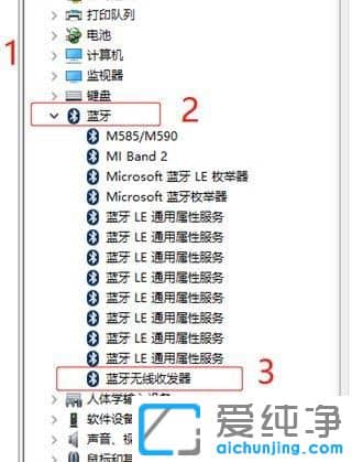 Win10笔记本蓝牙老是自动断开