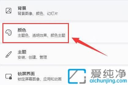 win11怎么改变任务栏颜色_win11任务栏自定义颜色