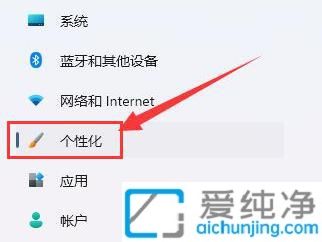 win11怎么改变任务栏颜色_win11任务栏自定义颜色