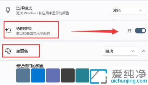 win11怎么改变任务栏颜色_win11任务栏自定义颜色