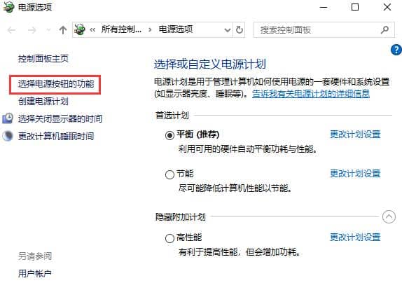 win10怎样加快开机速度