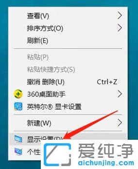 Win10电脑字体看起来模糊怎么办