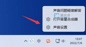 win11怎么打开麦克风权限_win11麦克风在哪里开启